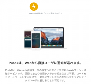 push7