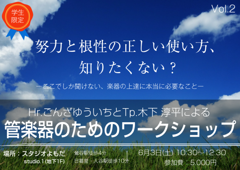 ワークショップ