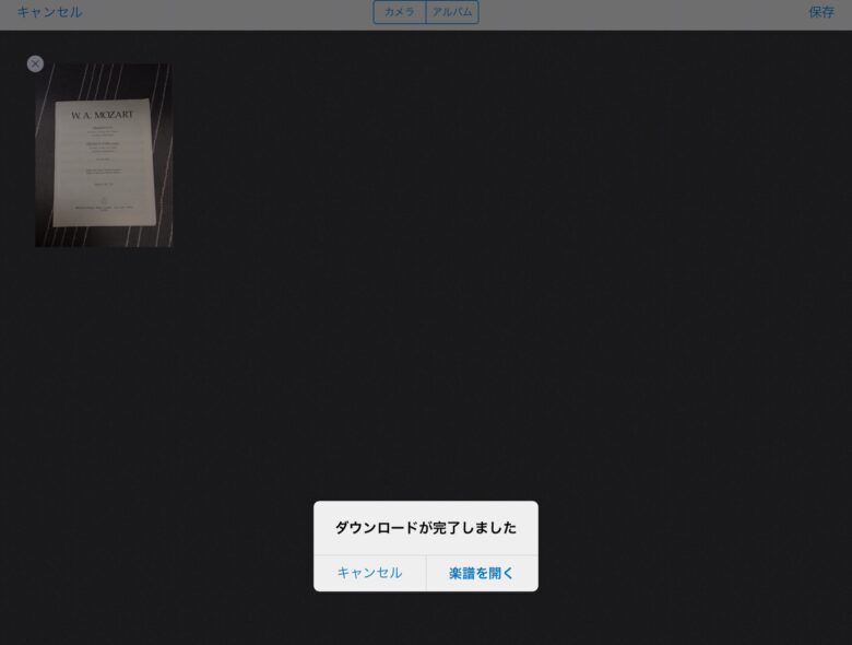 Ipad Proへ楽譜 Pdf を追加するにはevernote Scannableってアプリがおすすめ Gonlog うまくなりたい経験者のためのホルン 管楽器個人レッスン