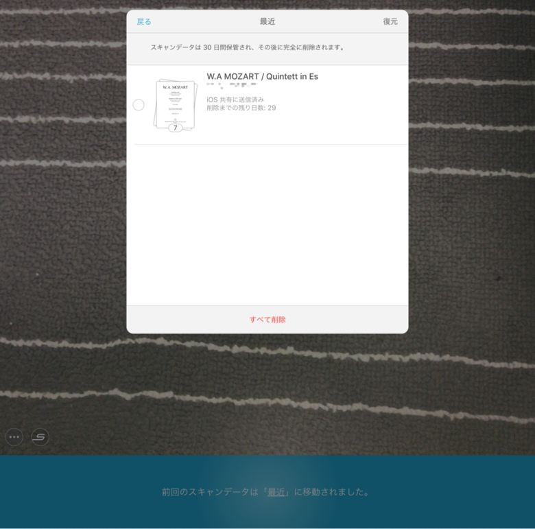 Ipad Proへ楽譜 Pdf を追加するにはevernote Scannableってアプリがおすすめ Gonlog うまくなりたい経験者のためのホルン 管楽器個人レッスン